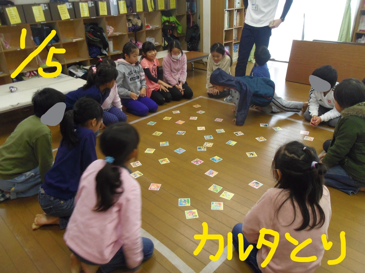 日記 カルタ取り Npo法人ちがさき学童保育の会 茅ヶ崎の児童クラブ 小学生サポート 保育園 日記 カルタ取り Npo法人ちがさき学童保育の会 茅ヶ崎の児童クラブ 小学生サポート 保育園