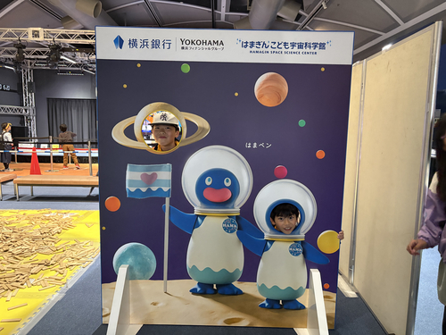 はまぎんこども宇宙科学館①.jpg