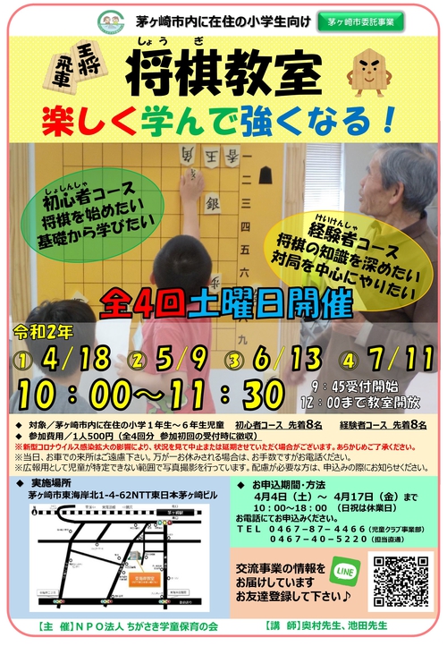 将棋教室修正版.jpg