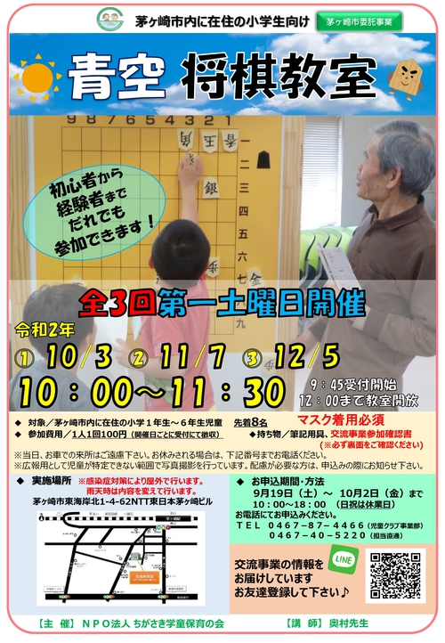 将棋教室101112月完成版（発熱追加）_PAGE0000.jpg