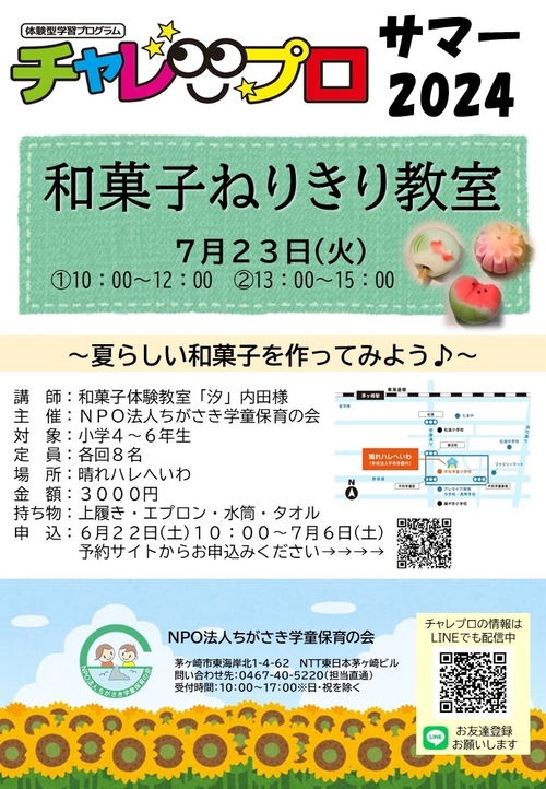 和菓子ねりきり.JPG