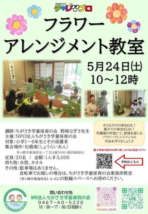 チラシ.jpg