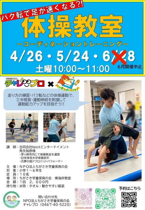 ６月中止チラシ.jpg