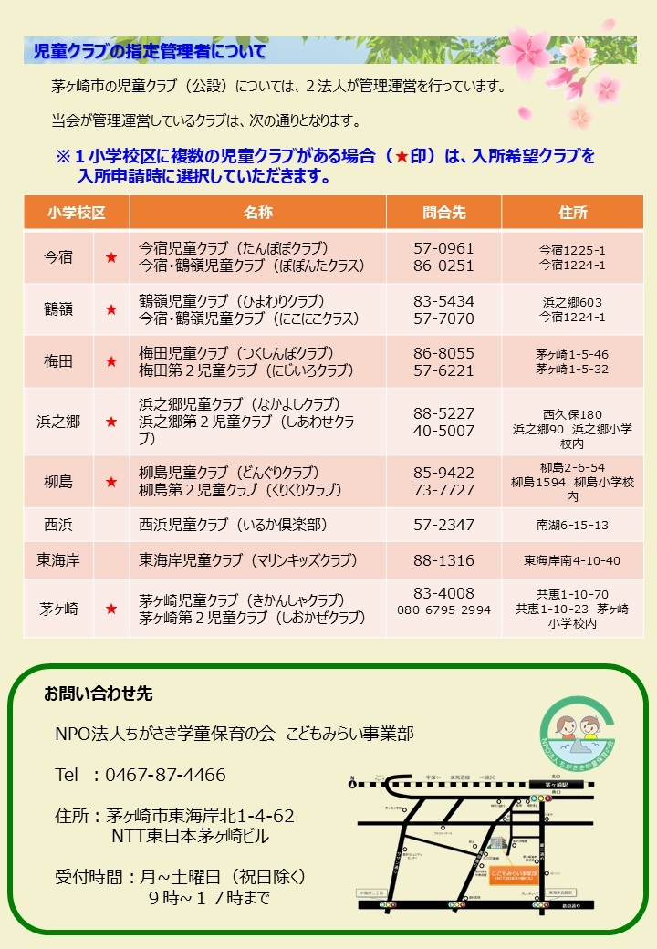 令和9年度チラシ_2.jpg