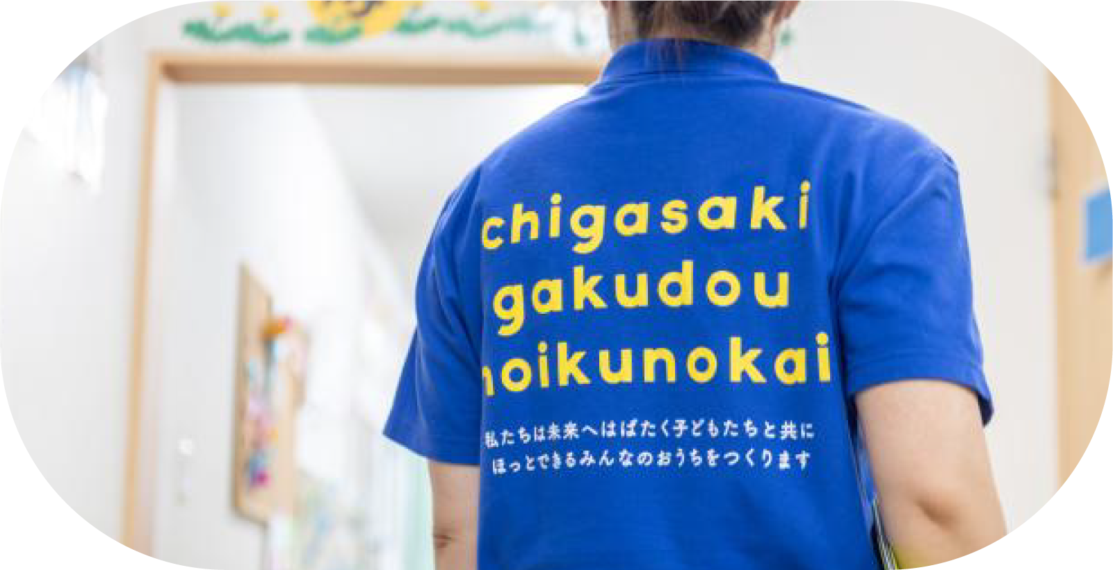 パートタイム職員